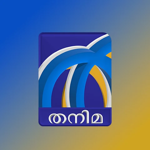 THANIMA
