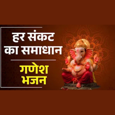 "गणेश जी का चमत्कारी भजन 🙏 हर संकट का समाधान | Ganesh Bhajan | Budhwar Special | Ganesh Song