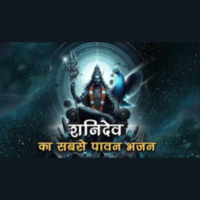 Shani Dev Ki Mahima | Har Dukh Door Karte Hain Shanidev 💫