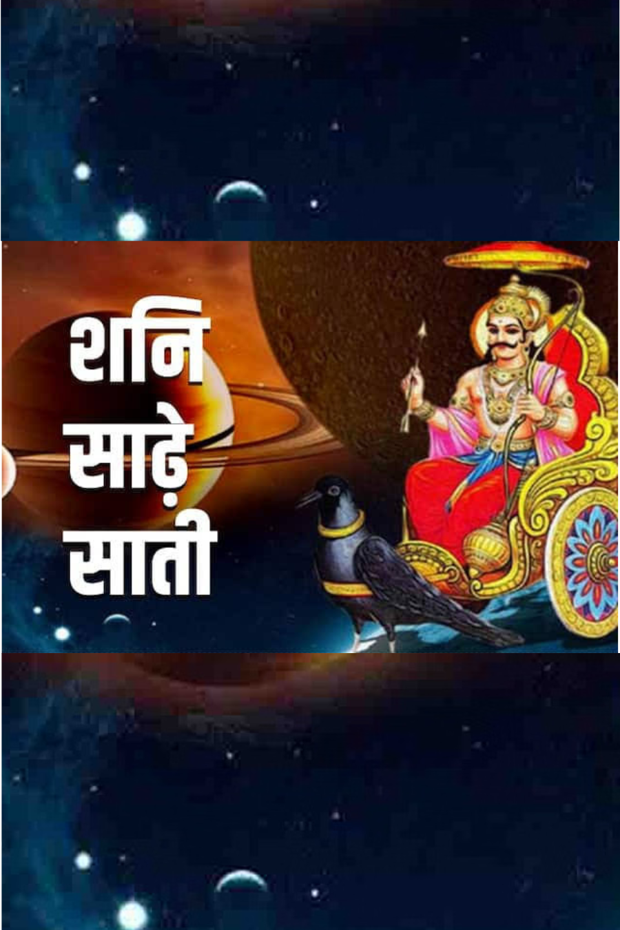 Shani Sade Sati: क्या साढ़ेसाती में जा सकती है नौकरी? सिर्फ शनि देखकर न निकालें निष्कर्ष