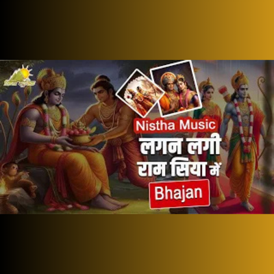Lagan lagi Ram Siya Mein | भक्ति गीत | राम सीता भजन | Ram Siya Bhakti Song