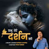 Prabhu Tere Darshan Ko