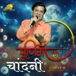 Purnima ki Chaandni