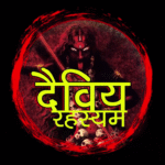 Daivya Rahasyam