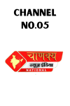 Chanakya News India (NATIONAL) Channel No.05
