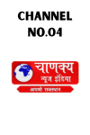 Chanakya news Rajsthan Channel No.04