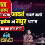 Devashi Juneja’s Melodious Voice | A Heart-Touching Song Inspired by Lata Mangeshkar” 🎶 Rising talent Devashi Juneja is winning hearts with his melodious voice. Inspired by the legendary Lata Mangeshkar, Devashi’s performance will mesmerize you. In this video, you’ll experience: ✨ A soul-stirring, melodious voice ✨ An emotive performance inspired by Lata Ji’s singing ✨ Music that brings peace to your heart