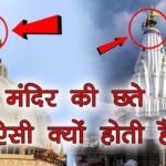 Ever Wondered Why Temple Roofs Are Cone-Shaped
