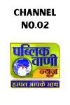 Public Vani News Channel No.02