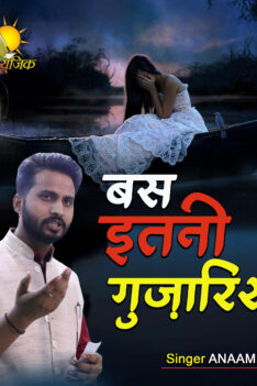 Bas Itni Guzarish Hai