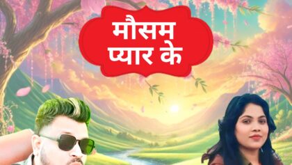 Mausam Pyar Ke