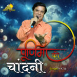 Purnima ki Chaandni