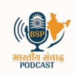Bhartiye Samvad Podcast