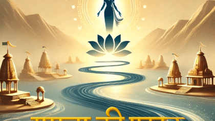 Yamuna Ki Pukar