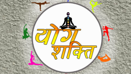 Yog Shakti