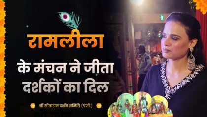 रामलीला का जादू! दर्शकों का दिल जीत लिया इस मंचन ने 😍
