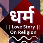 धर्म A Love Story on Religion | AKD Flicks