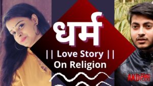 धर्म A Love Story on Religion | AKD Flicks