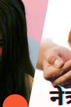 नेत्रदान। आप भी अपनी आखें दान कर दीजिये। Donate your Eyes | AKD Flicks